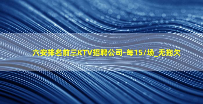 三明夜场招聘